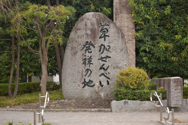 埼玉　草加せんべい